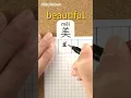Lagu Mei: BEAUTIFUL⎮Calligraphy⎮Handwriting⎮Hanzi⎮Write and Read Chinese⎮Learn Chinese Character