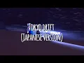 Download Lagu Tokyo Drift (Lyrics) || By Teriyaki Boyz || (Japanese Version)