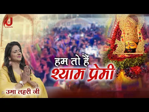 Lyricspandits: The Best Way To Explore Lyrics With Meannings Latest Bhajan Lyrics