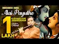 Download Lagu Alai Payuthe | Madhava Murali | Kudamaloor Janardanan | Flute Instrumental on Lord Krishna