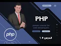 php 1