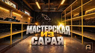Делаю верстак и стеллаж в сарай-мастерскую на дачу.