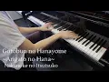 Lagu Gotobun no Hayayome~Arigato no Hana~/五等分の花嫁～ありがとうの花～ (Piano Cover · 中級)
