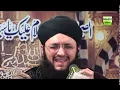 Download Lagu Ya Rasool Allah By Hafiz Tahir Qadri - New Naat 2017 - Beautiful Naat - New Mehfil e Naat 2017