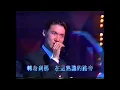 張學友~分手總要在雨天