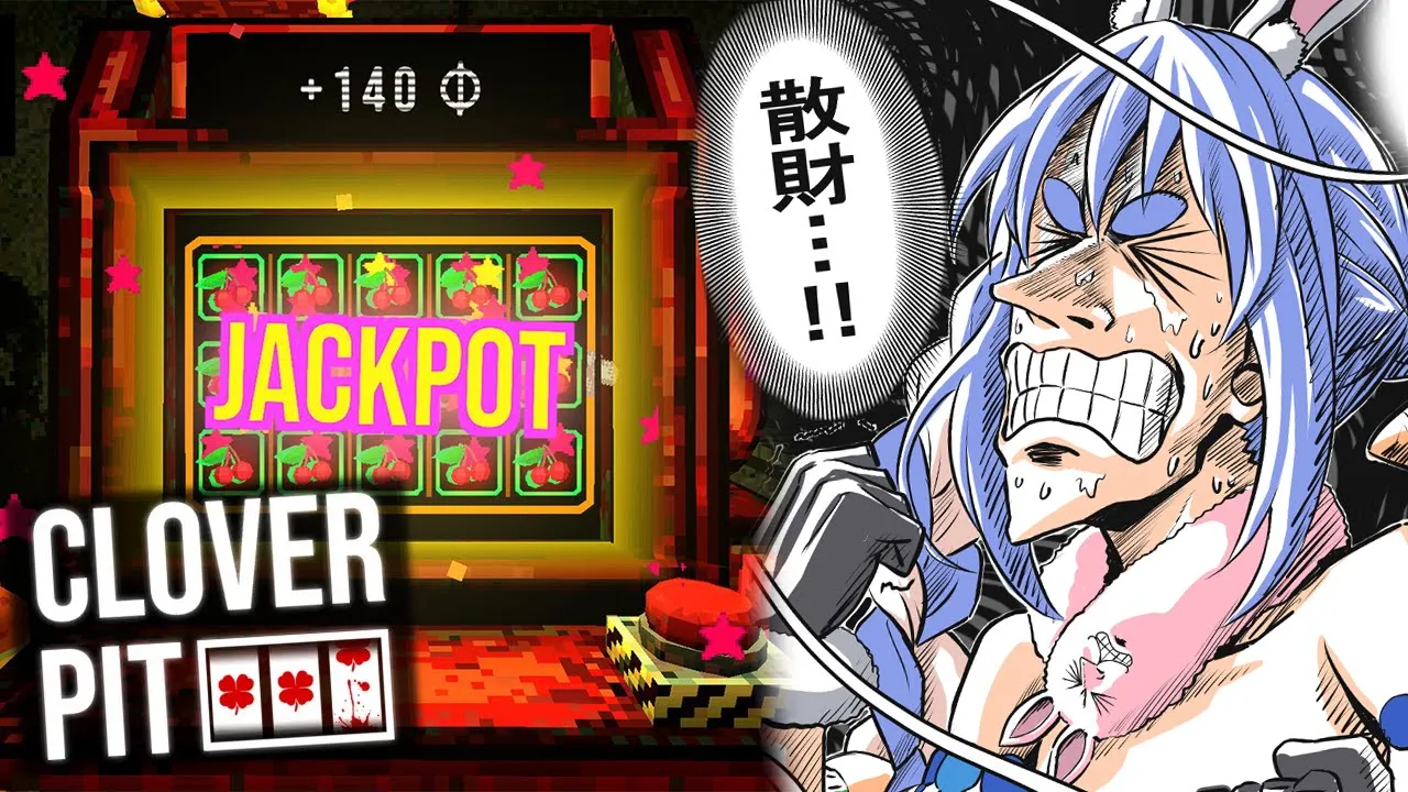 【CloverPit】命懸けのスロットで借金を返しながら生き残る！！！ぺこ！【ホロライブ/兎田ぺこら】