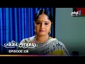 Lagu Bhagyajatakam | Episode 236 | பாக்யஜாதகம் | Thanthi One | 15th November 2025