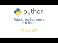 Python tutorial for beginners in 9 hours Python in Telugu Tankala