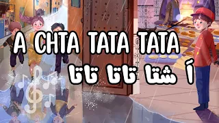 A Chta Tata Tata آ شتا تاتا تاتا 