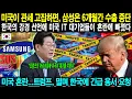Download Lagu 군사 대화! 08월 22일 07:00