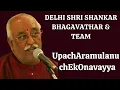 Download Lagu Upacharamulanu | Abhinayam | Eswara  Prasad | Delhi Shankar Bhagavathar  | Pooja  Bhajan | Bhairavi