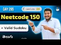 Leetcode 36 Valid Sudoku in Telugu Sets for Rows Columns Boxes Python DSA srkcodes