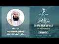Download Lagu 047 Surah Muhammad محمد   With English Translation By Mufti Ismail Menk
