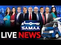 Download Lagu 🔴SAMAA TV News Live | Latest News Live 24/7, Breaking \u0026 Headlines | News Today | #pakistannews