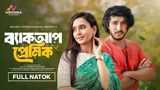 ব্যাকআপ প্রেমিক | Backup Premik | Tawsif Mahbub | Sabila Nur | New Bangla Natok 2025