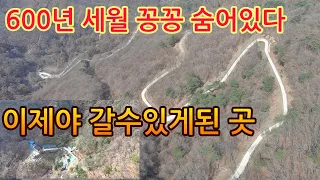 600년세월 사람발길을 거부하고 꽁꽁 숨어있다 이제야 세상 밖으로 나와 갈수있게된 절 썸네일