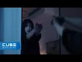 Download Lagu 우기 (YUQI) - 'Bonnie \u0026 Clyde' Official Music Video