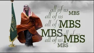 راشد الماجد All Of Us MBS حصريا 2019 