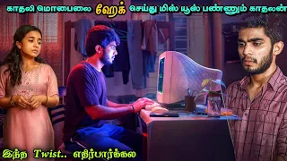 i am kathalan full movie in tamil story explanation u0026 review tamil movies fm tamil