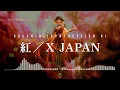 Lagu 【SOLARIA】 紅 / X JAPAN【Synthesizer Vカバー】