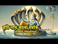 Download Lagu Hari Naam Mala Stotra – Govindam Gokulanandam | Powerful Vishnu Stotra | Swaromia | 2025