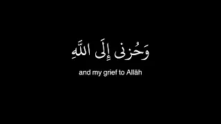 قال إنما اشكوا بث ي كروما قران شاشه سوداء القارئ اسلام صبحي 