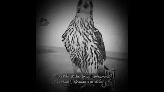 خلك عزيز نفس لو همومك جبال M 