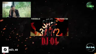 ريمكس   شاف غيري     لحقتيني يادنيا          دندنها