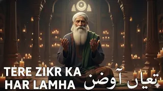 tere zikr ka har lamha heart touching sufi qawwali 2026 soulful islamic kalam 