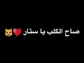 مصطفى العبدالله وبرواس حسين حالات واتس اب ياستار 2021