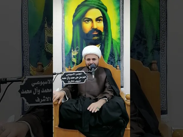 ⁣محاضره السماحة الشيخ محسن الخفاجي في دار الشيخ حازم الوائلي في النجف الإشرف. نعي مبكي عن الفراق.