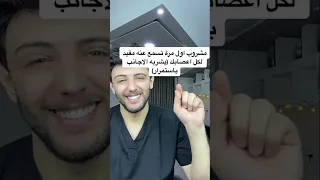 مشروب لتقوية الاعصاب Doctor Explore تعلم معلومات 