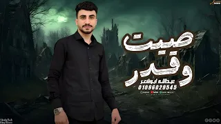 ترند الموسم عبدالله ابو شعر رايقين وعال العال 2026  ترند الموسم عبدالله ابو شعر رايقين وعال العال 2026