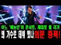 Lagu 가수는 수단에 불과~ 목적은 따로 있음~??