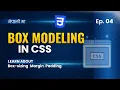 CSS Box Model Explained In Nepali Episode 04 AgniBits