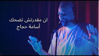 ان مقدرتش تضحك                                              دندنها