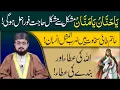 Download Lagu Har Mushkil Ke Hal ka Wazifa | Any Hajt Powerful Wazifa In Urdu | یاحنان یامنان کا وظیفہ