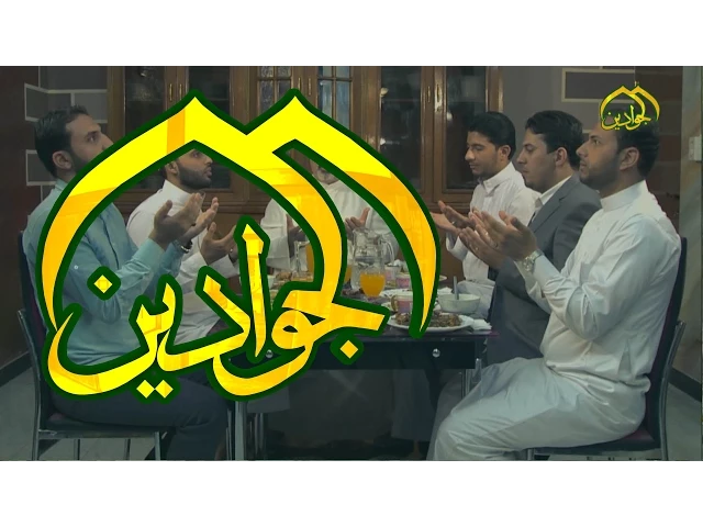 ⁣اوبريت ياغافر الذنب اداء فرقة انشاد العتبة الكاظمية المقدسة