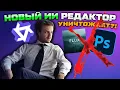Download Lagu Уничтожает Флакс и Фотошоп?! - Новый бесплатный ИИ редактор изображений и фотографий
