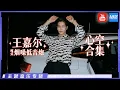 Download Lagu Jackson Wang（GOT7）DNA/Fendiman/Transmit/Different Gam / Zhejiang TV Official HD /