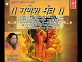 Om Gan Ganpate Namo Namah 108 times Anuradha Paudwal Juke Box