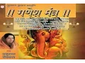 Download Lagu Om Gan Ganpate Namo Namah 108 times Anuradha Paudwal Juke Box