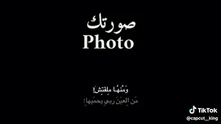 شوفت كلام فى رمشك دندنها
