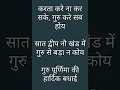 Download Lagu guru se bada na koi