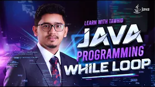 L12 Mastering Java Loops While Loop Explained Bangla Tutorial