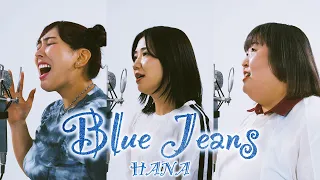 歌ってみた HANA Blue Jeans Covered By３時のヒロイン 