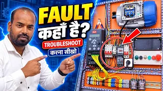Electrical Troubleshooting नहीं आता? आज सीख जाओ 🔥 | Real Panel Fault Finding Live