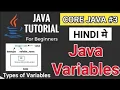 Core Java Tutorial in Hindi Variable in Java in Hindi Variable and Types in Java Java Variable