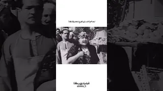 مشهد من فيلم بلدي وخفة عام 1949 الزمن الجميل ذكريات زمان زمان 