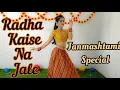 Download Lagu Radha Kaise Na Jale | Janmashtami Special | Dance Cover | Seema Rathore